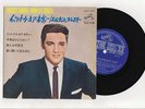 Elvis Presley 1965 Japan 33rpm STEREO EP  IT'S NOW OR NEVER Japanese
