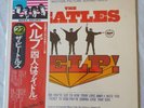 The Beatles-Help -LP rare Japan press with OBI/insert