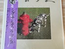 Rush - Signals - Vinyl LP - 1982 Japan Press w/ OBI Strip