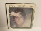 JOHN LENNON Plastic Ono Band IMAGINE 7