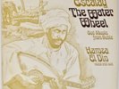 HAMZA EL DIN: Escalay The Water Wheel Nubia Oud Vinyl LP Rare Arabic