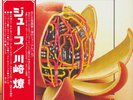 Ryo Kawasaki: Juice (Vinyl)