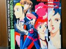 Bubblegum Crisis 3 Blow Up Anime Soundtrack Music Analog Vinyl Record NEW ltd