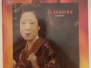 Weezer 1996 “El Scorcho” Vinyl 45 Record UK Vintage Pinkerton