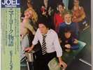 Billy Joel - Turnstiles - Japan Vinyl OBI and Insert - 25AP-953