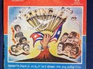 Conjunto Borincuba/Con Amor/LP 12