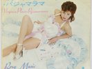 ROXY MUSIC - VIRGINIA PLAIN / PYJAMARAMA - 7