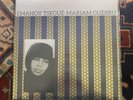 Emahoy Tsegué-Mariam Guèbru Early Solo Piano Works Mississippi Records 1st Press
