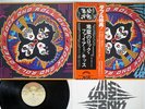 KISS ROCK AND ROLL OVER CASABLANCA VIP-6376 JAPAN OBI VINYL LP