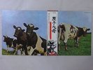 Pink Floyd Atom Heart Mother Harvest EMS-80320 Japan  VINYL LP OBI
