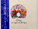 Queen - A Night at the Opera - JAPAN Vinyl - OBI - INSERT - P-10075E