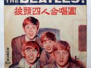 The Beatles - Meet The Beatles / A Hard Day's Night - Taiwan Haishan 252