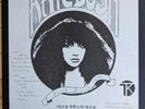 Kate Bush Live Paris France 1979 12
