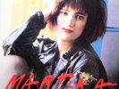 Martika ‎– I Feel The Earth Move Vinyl 12