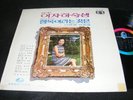 Made in Korea 60s era LP Mystery Artist JIGU Records 120354 Clean Rainbow Vinyl