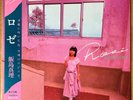 MARI IIJIMA Rose JAPAN ORIG LP W/OBI CITY POP RYUICHI SAKAMOTO 1983 SJX-30207
