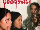 CAMBODIAN LIBERATION SONGS