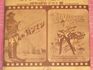 Elvis Morricone Monkees Mamas & Papas Japan only promo double 7