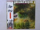 Pink Floyd A Saucerful Of Secrets EMI EMS-80318 Japan  VINYL LP OBI