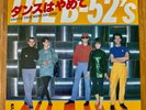 B-52'S DANCE THIS MESS AROUND Island ILR-20663 JAPAN 7