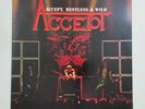 ACCEPT Restless & Wild BFR39213 LP Vinyl VG++/NM Cover VG++ 1983
