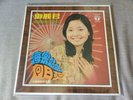 鄧麗君 Teresa Teng – 南游纪念金唱片 (1972) Original Release LP Vinyl Record - Still Sealed