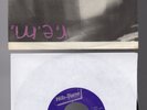 Orig '81 R.E.M. Radio Free Europe / Sitting Still 45 Hib-Tone EX Unplayed Sleeve