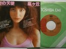 KATE BUSH: MOVING/WUTHERING HEIGHTS (EMI)  1978 Japanese Issue 7