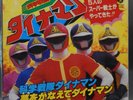 Japanese DYNAMAN soundtrack 45 RPM record OST 7