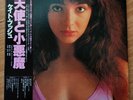 KATE BUSH THE KICK INSIDE JAPANESE IMPORT WITH JAP LYRIC INSERT  FREE UK P&P