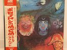 KING CRIMSON / IN THE WAKE OF POSEIDON JAPAN ISSUE LP W/ OBI, INSERT