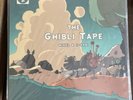 Ghibli & Chill (The Ghibli Tape) Mikel Vinyl Record Soundtrack LP lofi hip hop