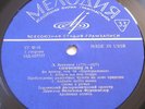 FURTWANGLER: BEETHOVEN SYMPHONY NO. 6 VINYL LP EX *RARE USSR MELODIYA*