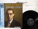 BILL EVANS PORTRAIT IN JAZZ RIVERSIDE VIJ-101 JAPAN OBI VINYL LP
