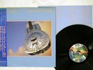 DIRE STRAITS BROTHERS IN ARMS VERTIGO 28PP-1005 JAPAN OBI VINYL LP