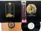 QUEEN A DAY AT THE RACES ELEKTRA P-10300E JAPAN OBI VINYL LP
