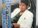 MICHAEL JACKSON - THRILLER - JAPAN IMPORT LP GATEFOLD NEAR MINT W/ INSERTS & OBI