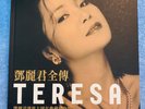 Teresa Teng picture book & bio most approved true by Teresa's brother & family