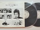Bob Dylan Japan 2 LP Various Artists Sampler RARE MINT