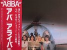 ABBA Arrival MINT Japan pressing 12'' vinyl Lp & Obi 1976 pop Sweden Bjorn Frida