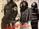 Bad Brains Quickness LP 1989 Caroline Press SIGNED by All 4 Original Members