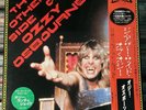 The Other Side Of Ozzy Osbourne Japanese RARE Vinyl W/ Randy Rhoads/Jake E Lee