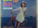 Feng Fei Fei Polydor Stereo Record LP 12
