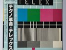 TELEX - LOOKING FOR SAINT-TROPEZ LP W/OBI - ELECTRONIC SYNTH POP - JAPAN 1979