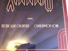 New Sealed Olivia Newton -Johnn / ELO  Xanadu And “ If You Love Me Vinyl Albums