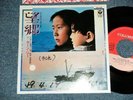 カーン・リー KHANH Khánh Ly JAPAN 1981 AH-434 PROMO NM 7