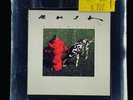 SEALED, Rush ‎– Signals MC8-1-4063, 8-Track Cartridge, US, 1982