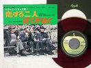 BEATLES I SHOULD HAVE KNOWN BETTER APPLE AR-1139 JAPAN RED VINYL VINYL 7