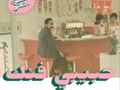 Various Artists Habibi Funk: An Eclectic Selection from th (UK IMPORT) Vinyl NEW