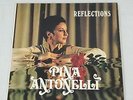 Pina Antonelli Reflections Vinyl Record - Supreme Grand Lodge of Amorc